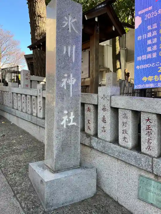 高円寺氷川神社(東京都)
