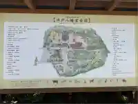 水戸八幡宮(茨城県)
