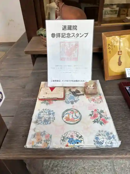 退蔵院(京都府)