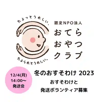 壽徳寺 じゅとくじ(福島県)