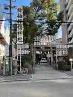 サムハラ神社の鳥居