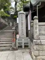 成田山新勝寺(千葉県)