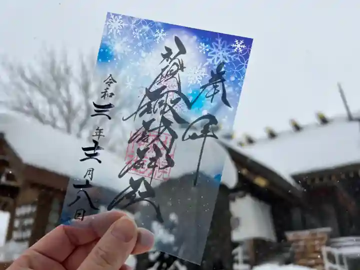 札幌諏訪神社の御朱印