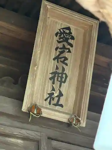 榊神社(栃木県)