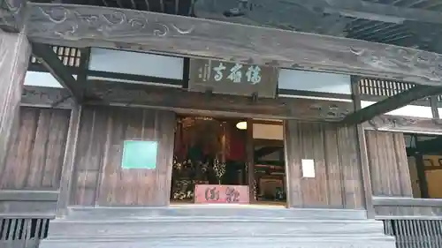 瑞応寺の本殿