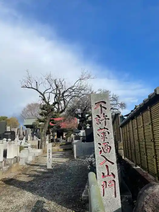 浄徳院の建物その他