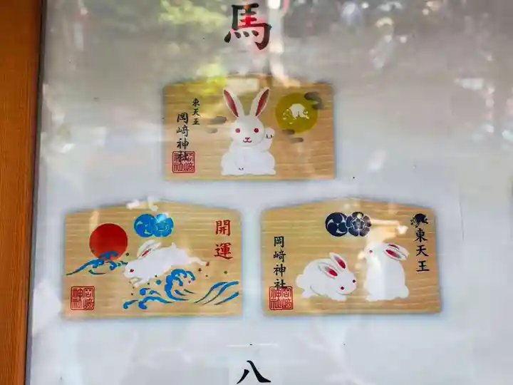 岡崎神社の絵馬