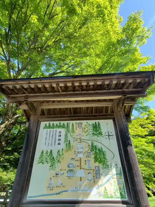 土津神社|こどもと出世の神さまのその他建物