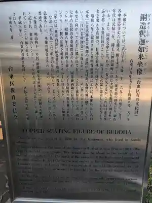 天王寺(東京都)