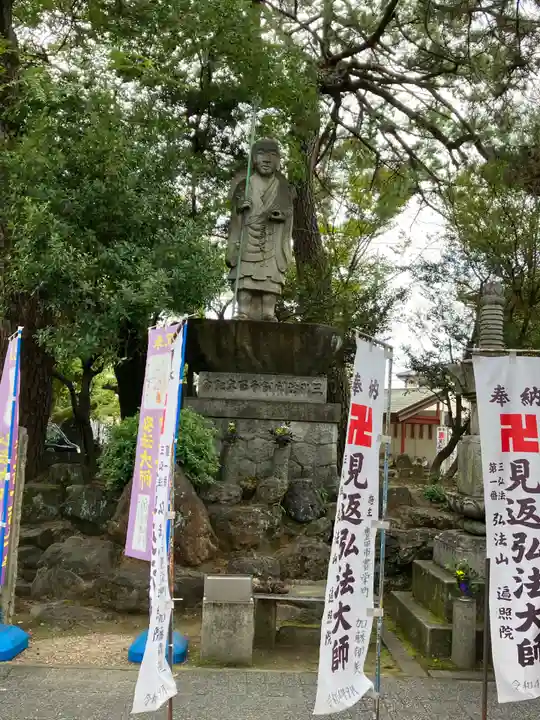 遍照院(愛知県)