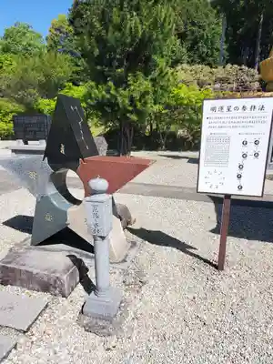 金乗院(那須波切不動尊) のその他建物