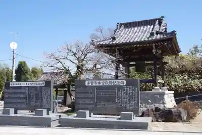 善重寺のその他建物