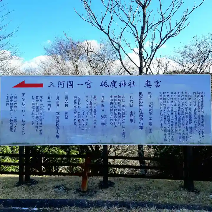 砥鹿神社(奥宮)のその他建物