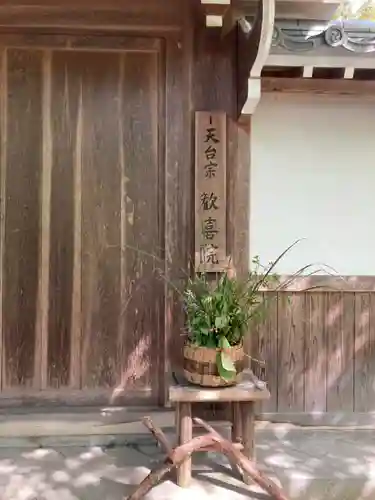 一乗寺(兵庫県)