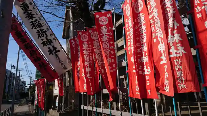重幸稲荷神社のその他建物