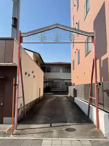 伝昌寺(愛知県)