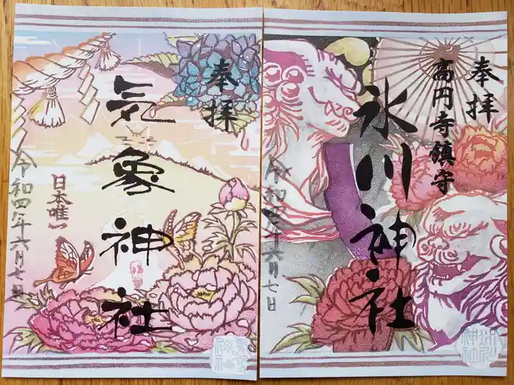 高円寺氷川神社の御朱印