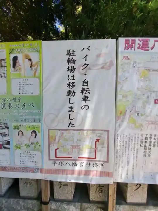 平塚八幡宮(神奈川県)