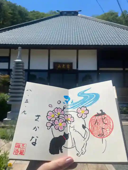 玉巌寺の{uncategorized: "未分類", other: "その他", undefined: "問題あり", building: "その他建物", grave: "お墓", sacred_gate: "鳥居", guardian: "狛犬", statue: "像", buddha: "仏像", history: "歴史", nature: "自然", garden: "庭園", animal: "動物", pagoda: "塔", temizu: "手水舎", mountain_gate: "山門・神門", sanctuary: "本殿・本堂", subordinate: "末社・摂社", art: "芸術", scenery: "景色", jizo: "地蔵", ema: "絵馬", goshuin: "御朱印", omikuji: "おみくじ", items: "授与品その他", amulet: "お守り", goshuincho: "御朱印帳", eats: "食事", festival: "お祭り", votive_dance: "神楽", shichigosan: "七五三参", wedding: "結婚式", experience: "体験その他", initially: "初詣", around: "周辺", anti_infection: "感染症対策"}