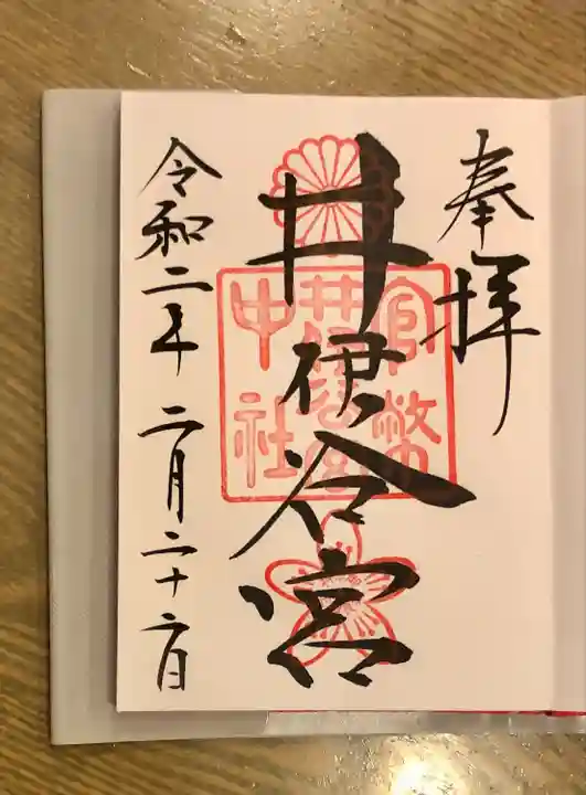 井伊谷宮(静岡県)