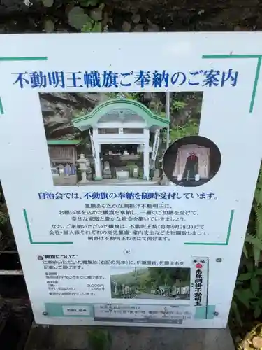 網掛不動明王のその他建物