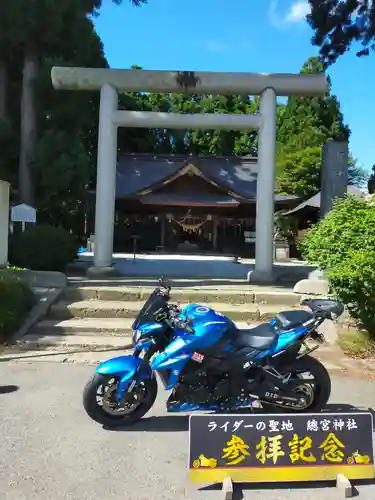 總宮神社の鳥居