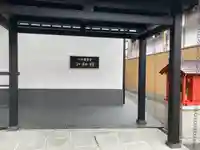 六波羅蜜寺のその他建物