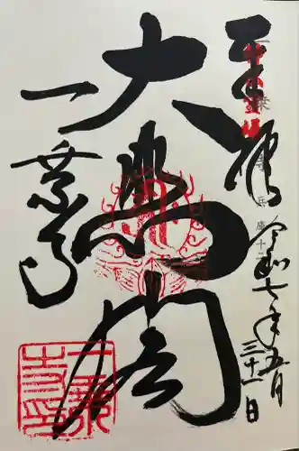 一乗寺(兵庫県)