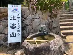 比婆山久米神社の手水