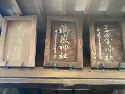 小野照崎神社(東京都)
