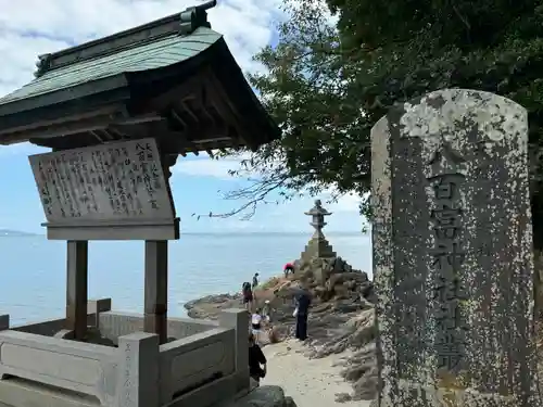 八百富神社(愛知県)
