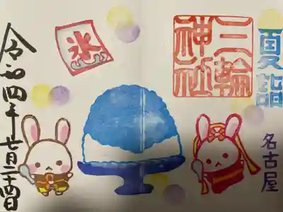 『かき氷』ブルーハワイバージョン