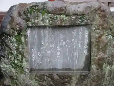 安井金比羅宮(京都府)