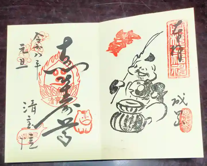 清宝院(東京都)