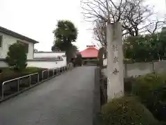 龍泉寺(東京都)