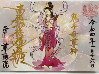 平成鬼子母尊神💗
菩薩シリーズのスタートのきっかけとなった1枚で
鬼子母神様は鬼神、女神様のお二つのお顔があり今回は女神さまを描いるそうです💞
子供を抱えて　とても優しいお顔です🥰
ピンク色がとてもステキ💞