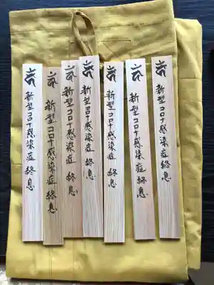 法話と天井絵の寺 観音寺の授与品その他