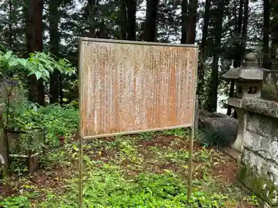 鴨大神御子神主玉神社(茨城県)