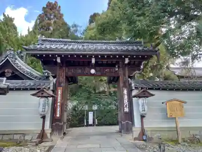 青蓮院門跡の山門・神門