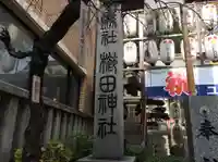 櫛田神社のお祭り