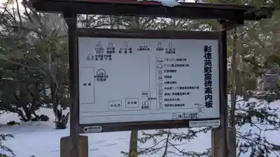 札幌護國神社の歴史