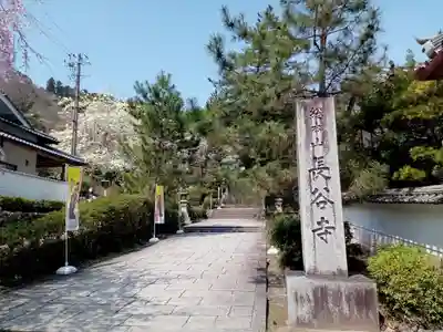 長谷寺(奈良県)