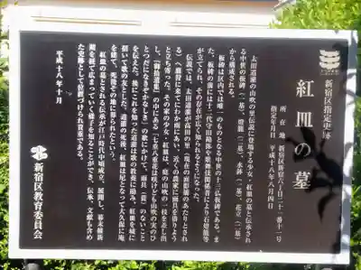 大聖院(東京都)