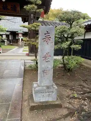 金蔵寺のその他建物