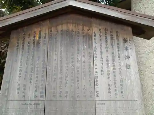 梨木神社(京都府)