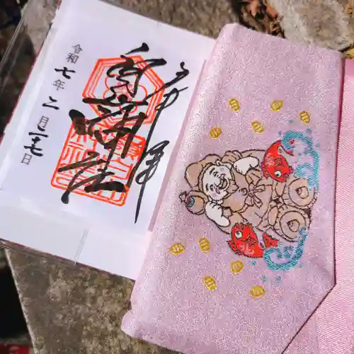 嶺白山神社の御朱印