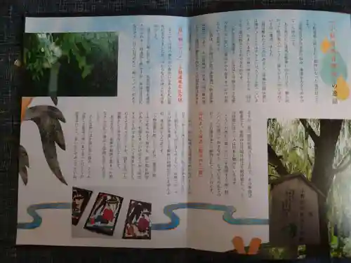 小野照崎神社(東京都)