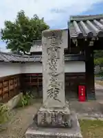 蓮成寺(滋賀県)