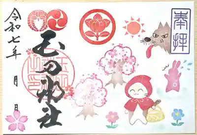 玉田神社(京都府)