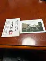 鹽竃神社(宮城県)